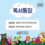 샘마루도서관