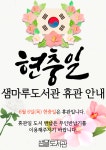 샘마루도서관
