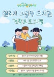 그림책도서관