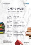 시립중앙도서관