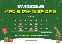 시립중앙도서관