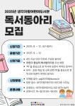 생각자람어린이도서관