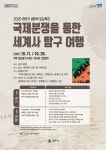 샘마루도서관