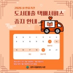 시립중앙도서관