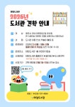 태장도서관