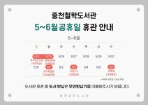 중천철학도서관