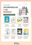 생각자람어린이도서관