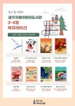 생각자람어린이도서관
