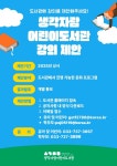 생각자람어린이도서관