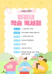 미리내도서관