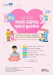 생각자람어린이도서관
