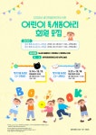 생각자람어린이도서관