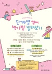 미리내도서관