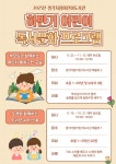 생각자람어린이도서관