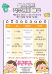 생각자람어린이도서관