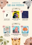 생각자람어린이도서관