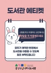 생각자람어린이도서관