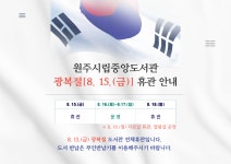 시립중앙도서관