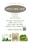 시립중앙도서관