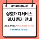생각자람어린이도서관