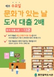 중천철학도서관