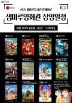 샘마루도서관