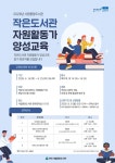 시립중앙도서관