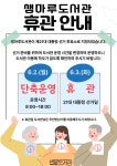 샘마루도서관