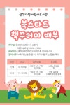 생각자람어린이도서관