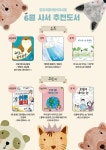 생각자람어린이도서관
