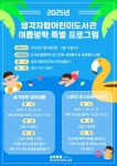 생각자람어린이도서관