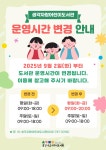 생각자람어린이도서관