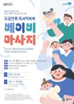 샘마루도서관