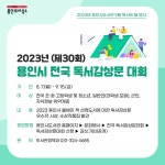 포토갤러리 : 남사도서관 남사도서관