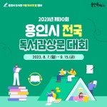 포토갤러리 : 남사도서관 남사도서관