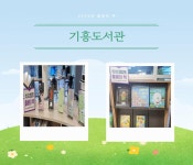 책나래 : 남사도서관 남사도서관