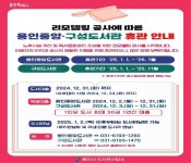 아카이브자료 : 구성도서관 구성도서관