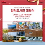 홍보자료 : 죽전도서관 죽전도서관