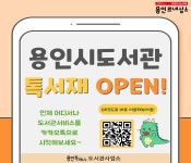 홍보자료 : 수지도서관 수지도서관