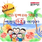 홍보자료 : 이동꿈틀도서관 이동꿈틀도서관