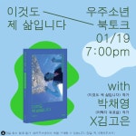 지역서점프로그램 : 도서관사업소 도서관사업소