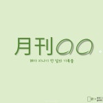 지역서점프로그램 : 상현도서관 상현도서관