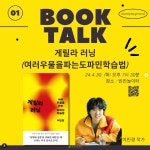 지역서점프로그램 : 도서관사업소 도서관사업소