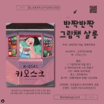 지역서점프로그램 : 도서관사업소 도서관사업소