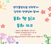 지역서점프로그램 : 구갈희망누리도서관 구갈희망누리도서관