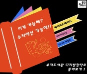 아카이브자료 : 남사도서관 남사도서관