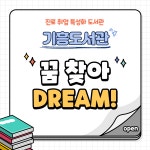 도서관 카드뉴스 : 용인중앙도서관 용인중앙도서관