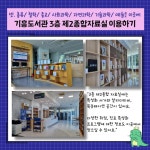 도서관 카드뉴스 : 용인중앙도서관 용인중앙도서관