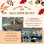 도서관 카드뉴스 : 용인중앙도서관 용인중앙도서관