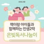 도서관 카드뉴스 : 이동꿈틀도서관 이동꿈틀도서관